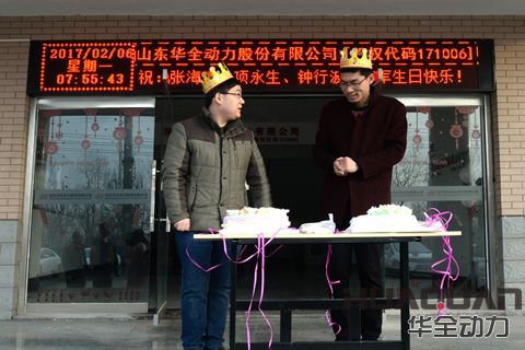 小細(xì)節(jié)彰顯大關(guān)懷！華全動(dòng)力給員工過集體生日